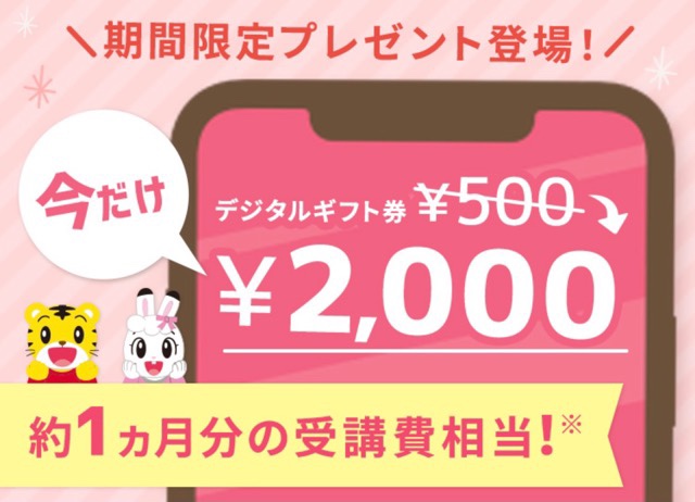 最新 こどもちゃれんじ紹介制度の裏ワザ お得な入会時期やプレゼントを徹底解説 お家で双子知育