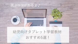 21年比較 幼児通信教育教材おすすめ9社人気ランキング 難易度レベル ニーズ別 お家で双子知育