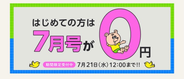 幼児ポピーvsがんばる舎 特徴から難易度 デメリット 料金まで徹底比較 お家で双子知育