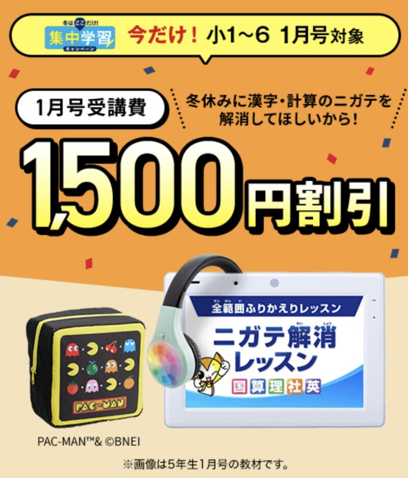 進研ゼミ「1年生準備スタートボックス」の中身は？もらい方・解約方法も解説｜＊お家で双子知育＊